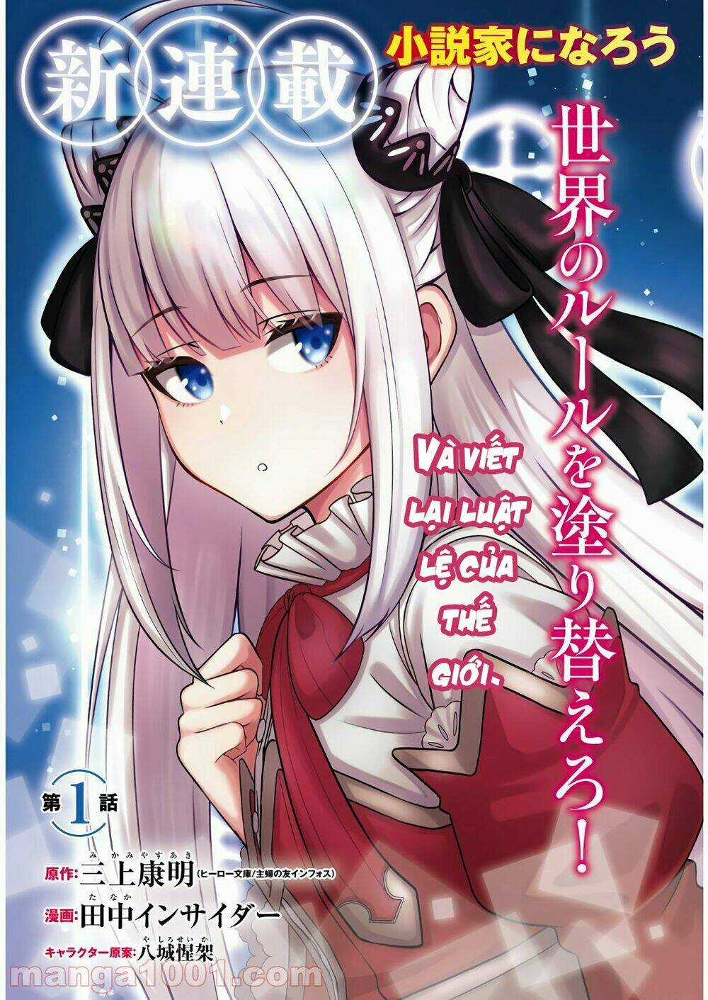 Chuyển Sinh Với Chức Nghiệp Mạnh Nhất Không Thể Phát Hiện : Kẻ Phá Vỡ Quy Luật Chapter 1.1 trang 3