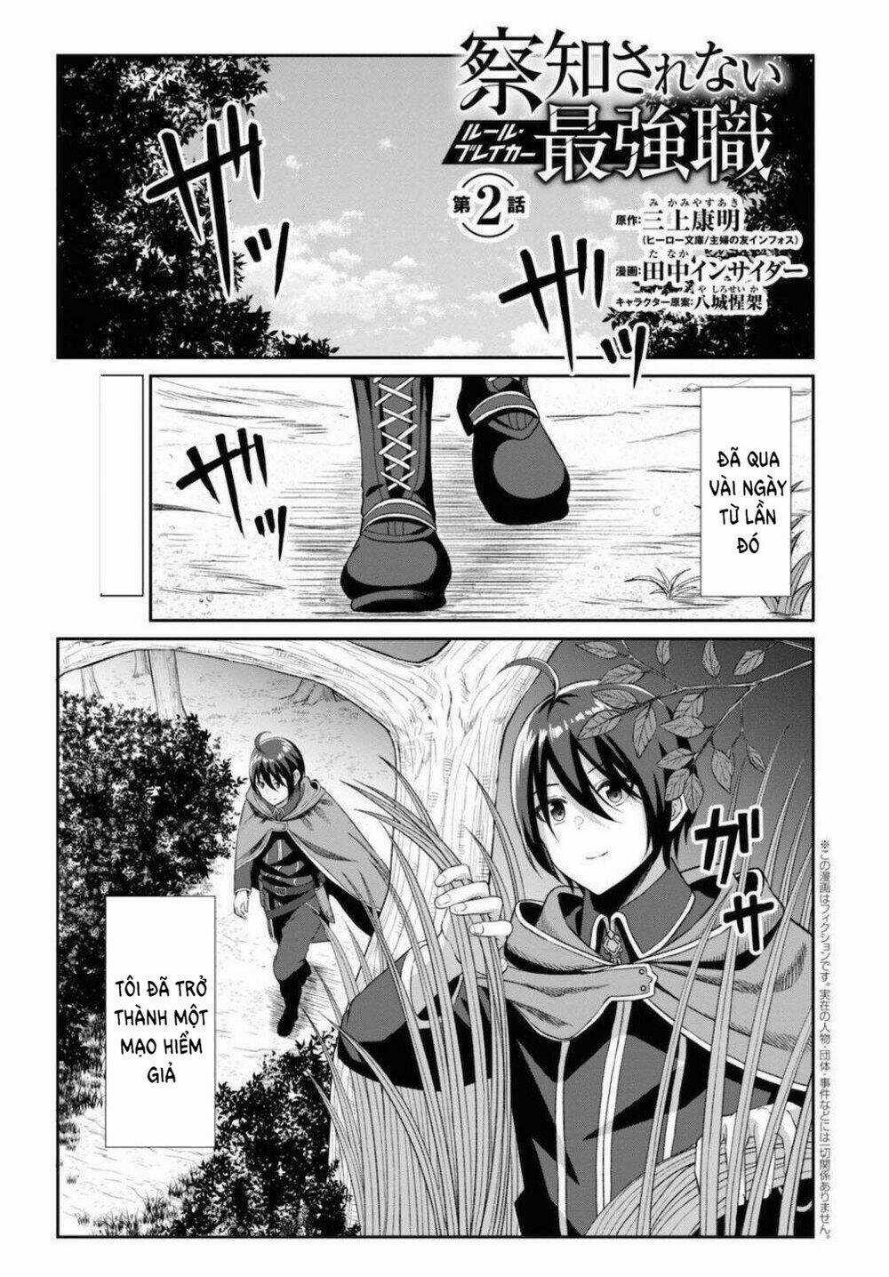 Chuyển Sinh Với Chức Nghiệp Mạnh Nhất Không Thể Phát Hiện : Kẻ Phá Vỡ Quy Luật Chapter 2 trang 2