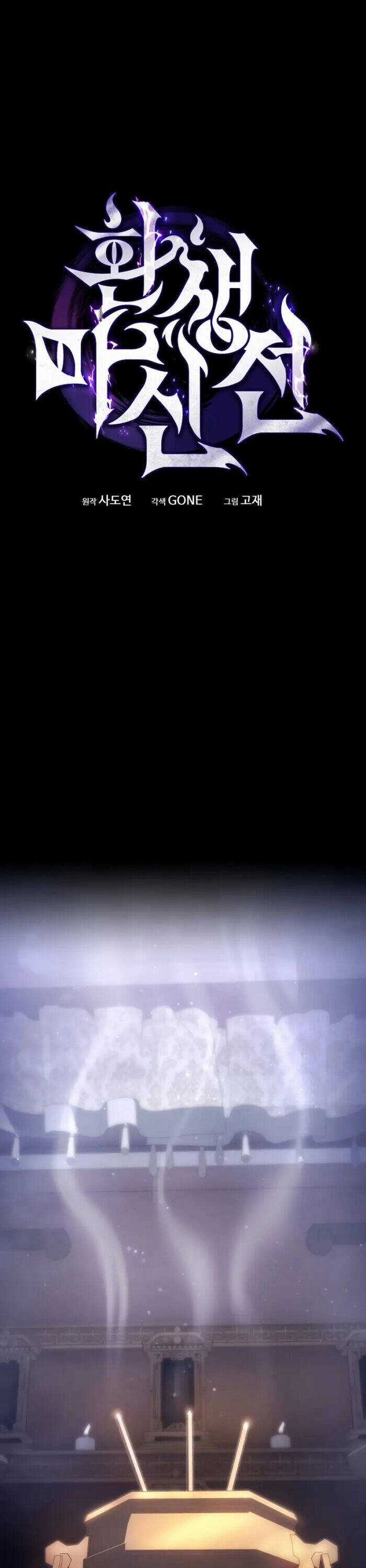 Chuyển Thế Ma Thần Ký Chương 19 trang 19