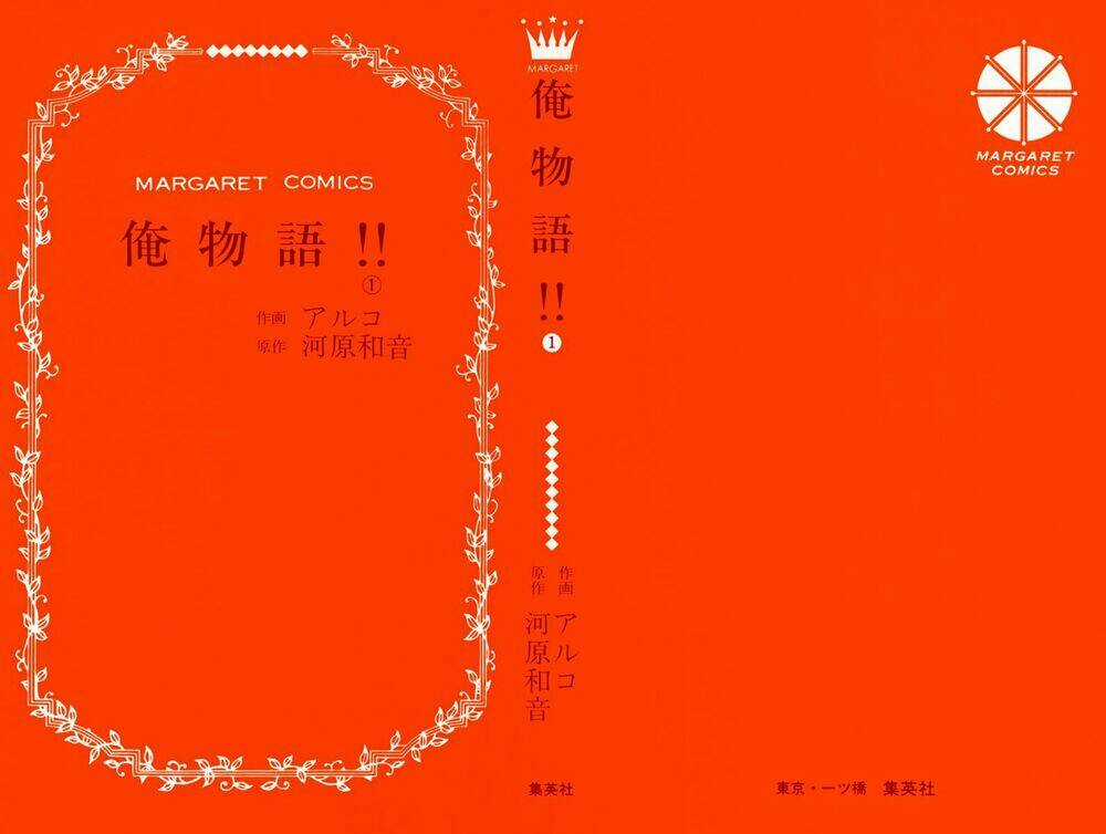 chuyện tình của tôi!! Chapter 1.1 trang 3