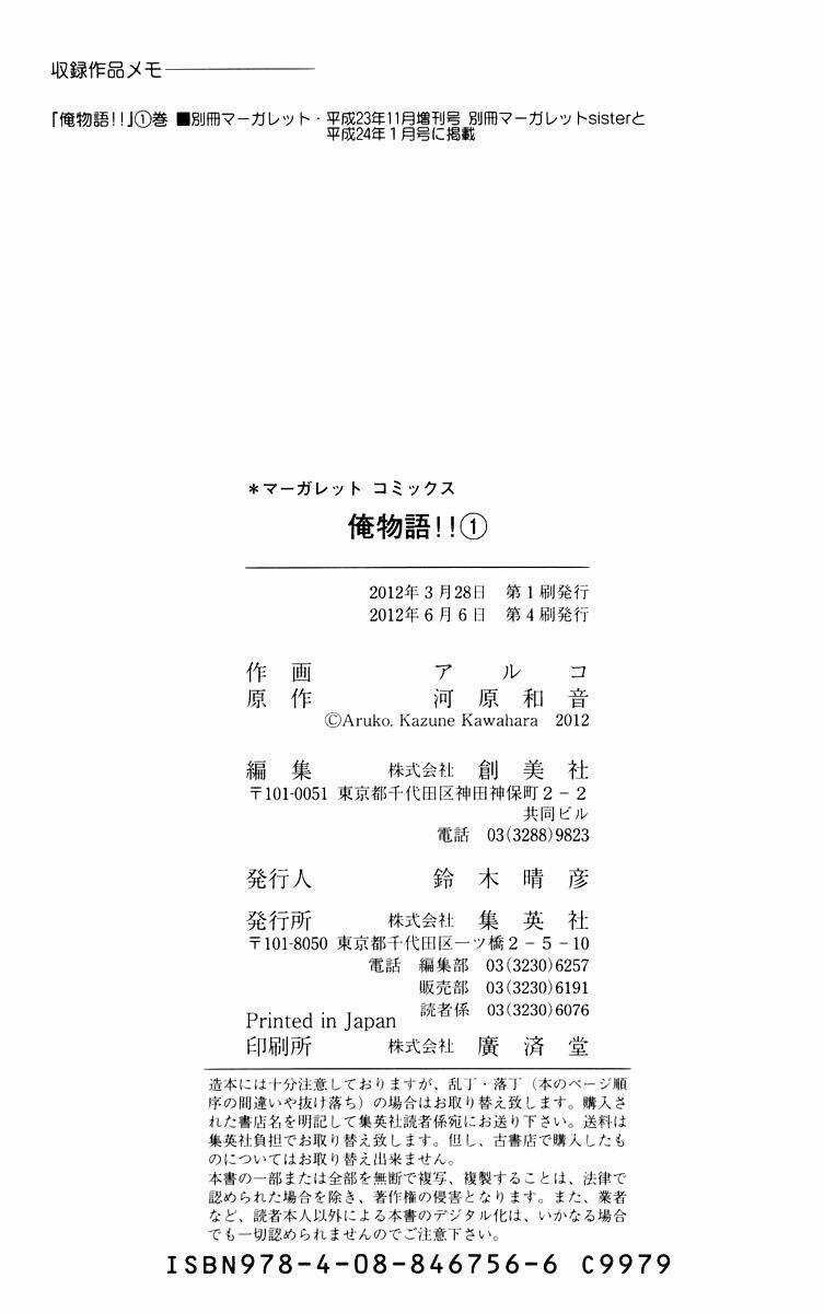 chuyện tình của tôi!! Chapter 2.2 trang 36