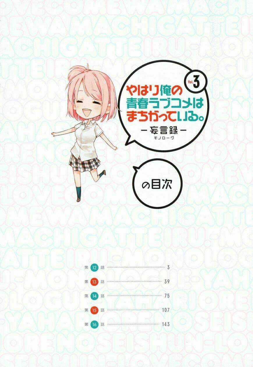 Chuyện Tình Thanh Xuân Bi Hài Của Tôi Quả Nhiên Là Sai Lầm Chapter 12 trang 2