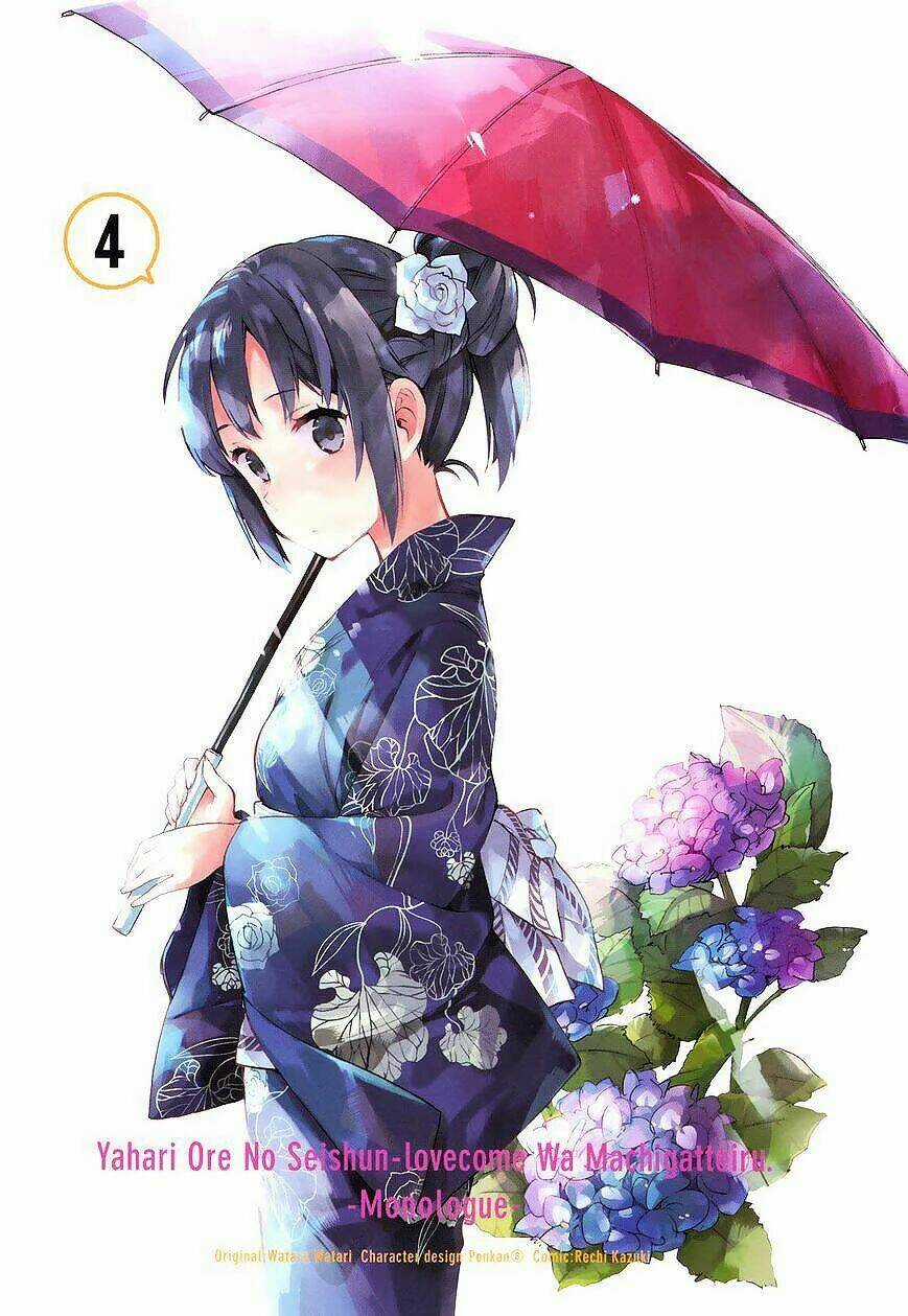 Chuyện Tình Thanh Xuân Bi Hài Của Tôi Quả Nhiên Là Sai Lầm Chapter 17 trang 3