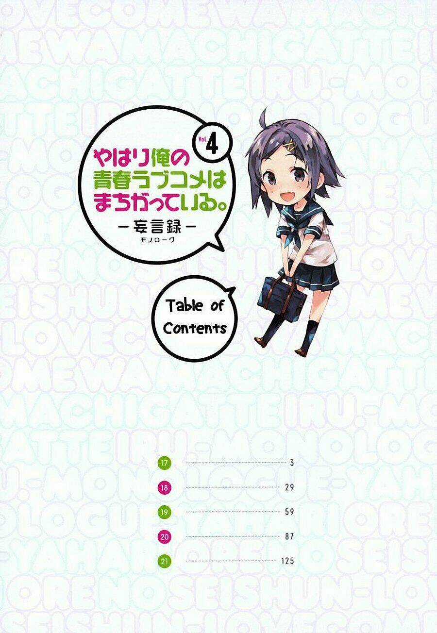 Chuyện Tình Thanh Xuân Bi Hài Của Tôi Quả Nhiên Là Sai Lầm Chapter 17 trang 4