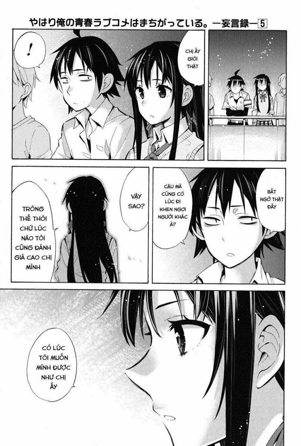 Chuyện Tình Thanh Xuân Bi Hài Của Tôi Quả Nhiên Là Sai Lầm Chapter 25 trang 13