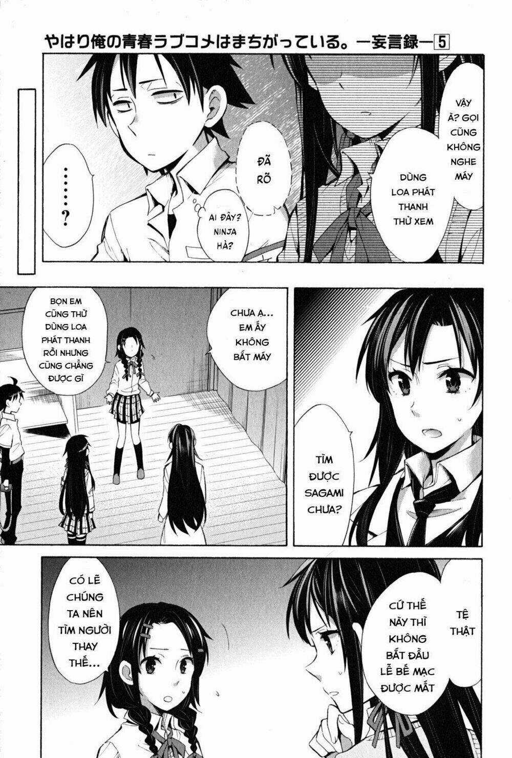 Chuyện Tình Thanh Xuân Bi Hài Của Tôi Quả Nhiên Là Sai Lầm Chapter 25 trang 15