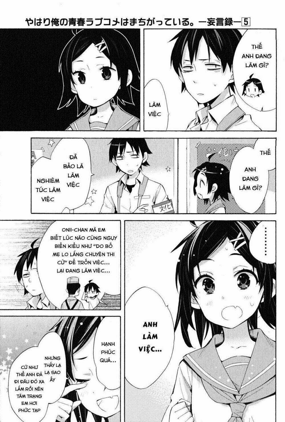 Chuyện Tình Thanh Xuân Bi Hài Của Tôi Quả Nhiên Là Sai Lầm Chapter 25 trang 5