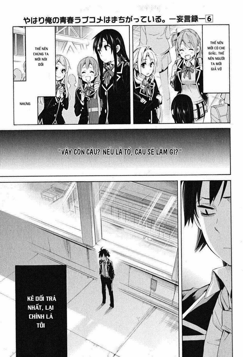 Chuyện Tình Thanh Xuân Bi Hài Của Tôi Quả Nhiên Là Sai Lầm Chapter 29 trang 39