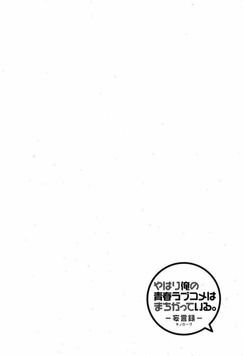 Chuyện Tình Thanh Xuân Bi Hài Của Tôi Quả Nhiên Là Sai Lầm Chapter 31 trang 4