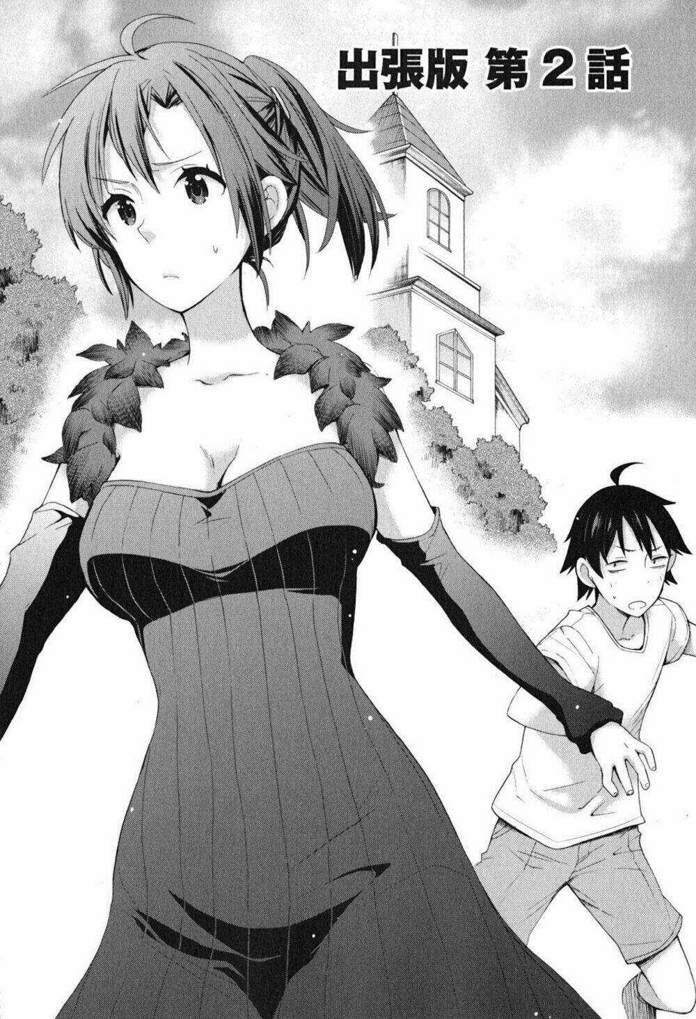 Chuyện Tình Thanh Xuân Bi Hài Của Tôi Quả Nhiên Là Sai Lầm Chapter 33.5 trang 9