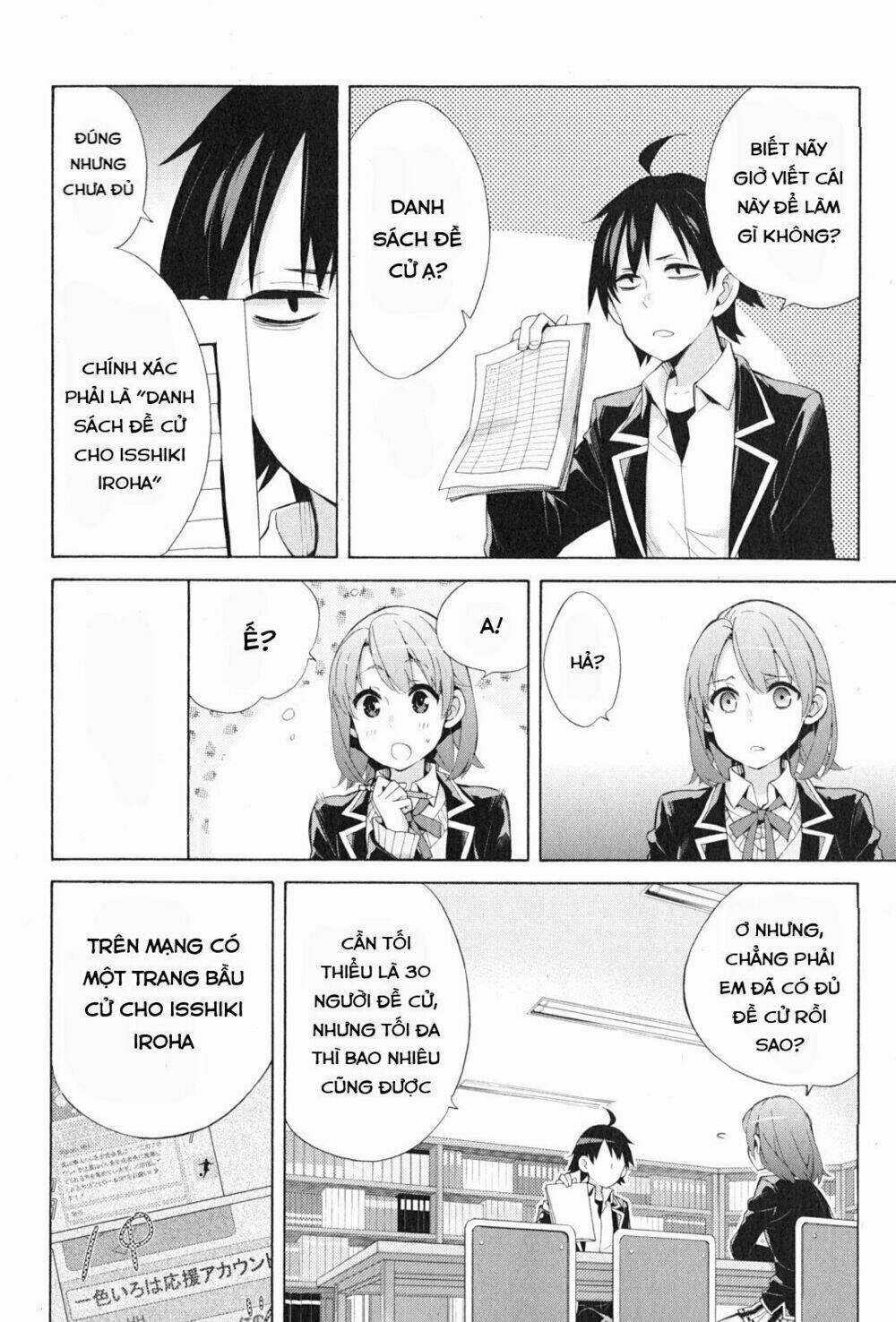 Chuyện Tình Thanh Xuân Bi Hài Của Tôi Quả Nhiên Là Sai Lầm Chapter 34 trang 12