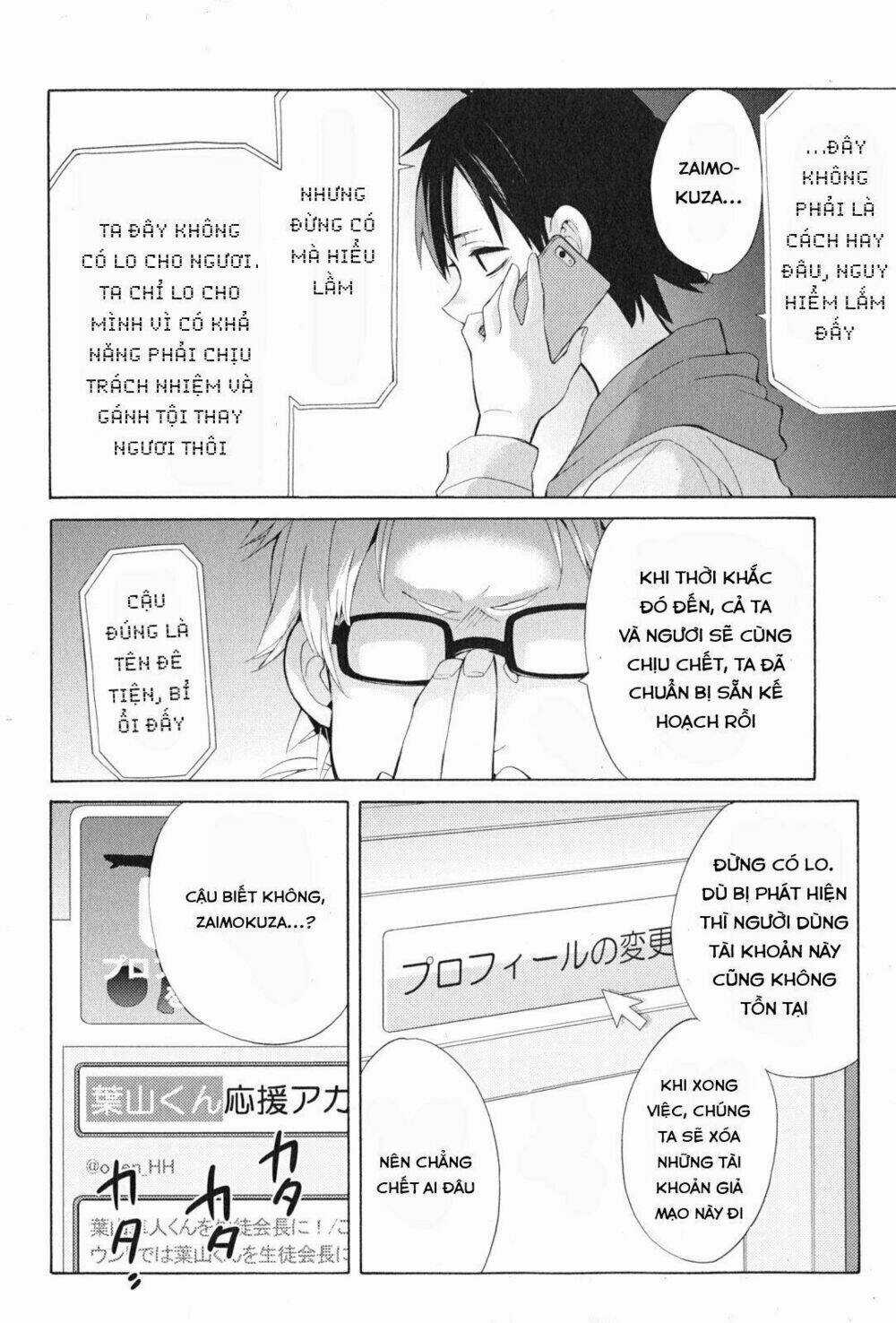 Chuyện Tình Thanh Xuân Bi Hài Của Tôi Quả Nhiên Là Sai Lầm Chapter 34 trang 6