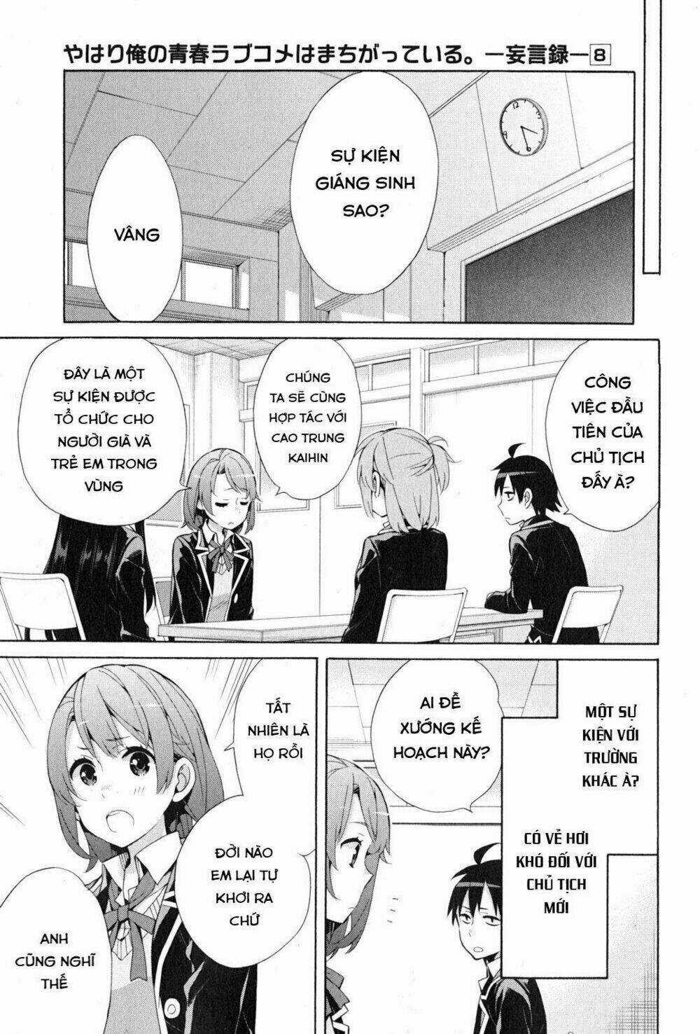 Chuyện Tình Thanh Xuân Bi Hài Của Tôi Quả Nhiên Là Sai Lầm Chapter 35 trang 15