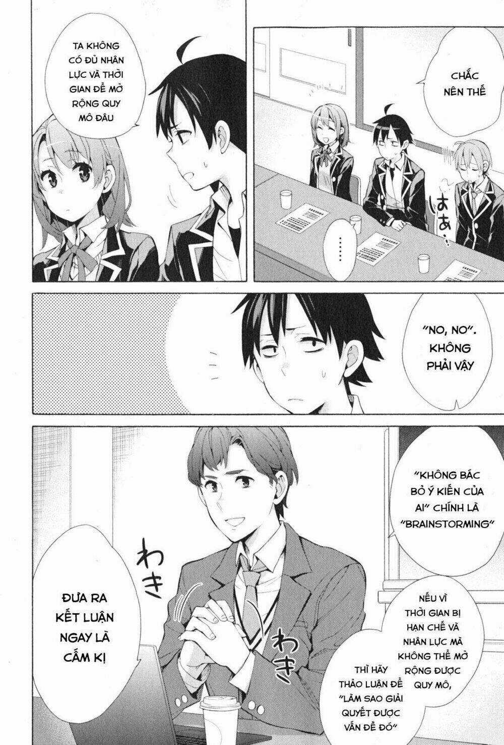 Chuyện Tình Thanh Xuân Bi Hài Của Tôi Quả Nhiên Là Sai Lầm Chapter 36 trang 23