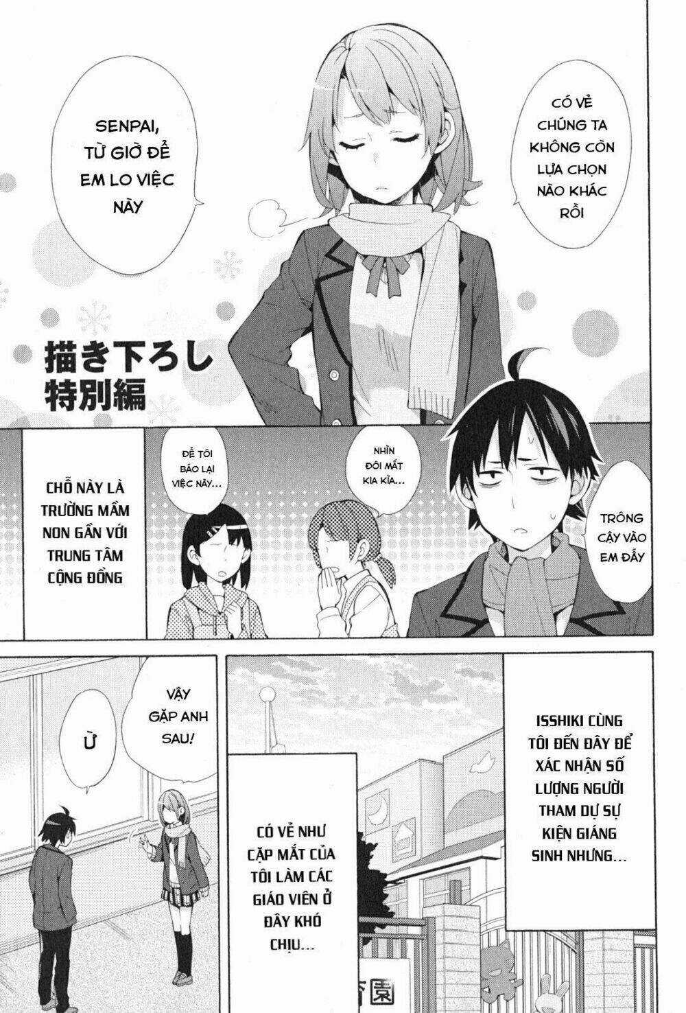 Chuyện Tình Thanh Xuân Bi Hài Của Tôi Quả Nhiên Là Sai Lầm Chapter 37.5 trang 2