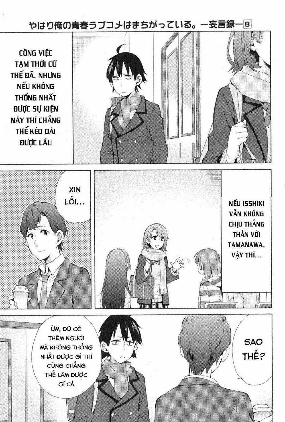 Chuyện Tình Thanh Xuân Bi Hài Của Tôi Quả Nhiên Là Sai Lầm Chapter 37 trang 18