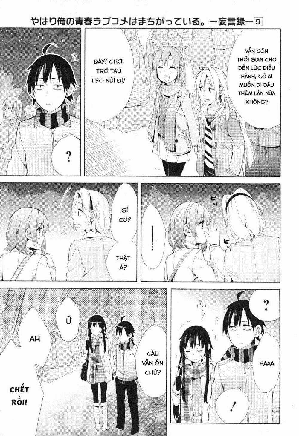 Chuyện Tình Thanh Xuân Bi Hài Của Tôi Quả Nhiên Là Sai Lầm Chapter 42 trang 30