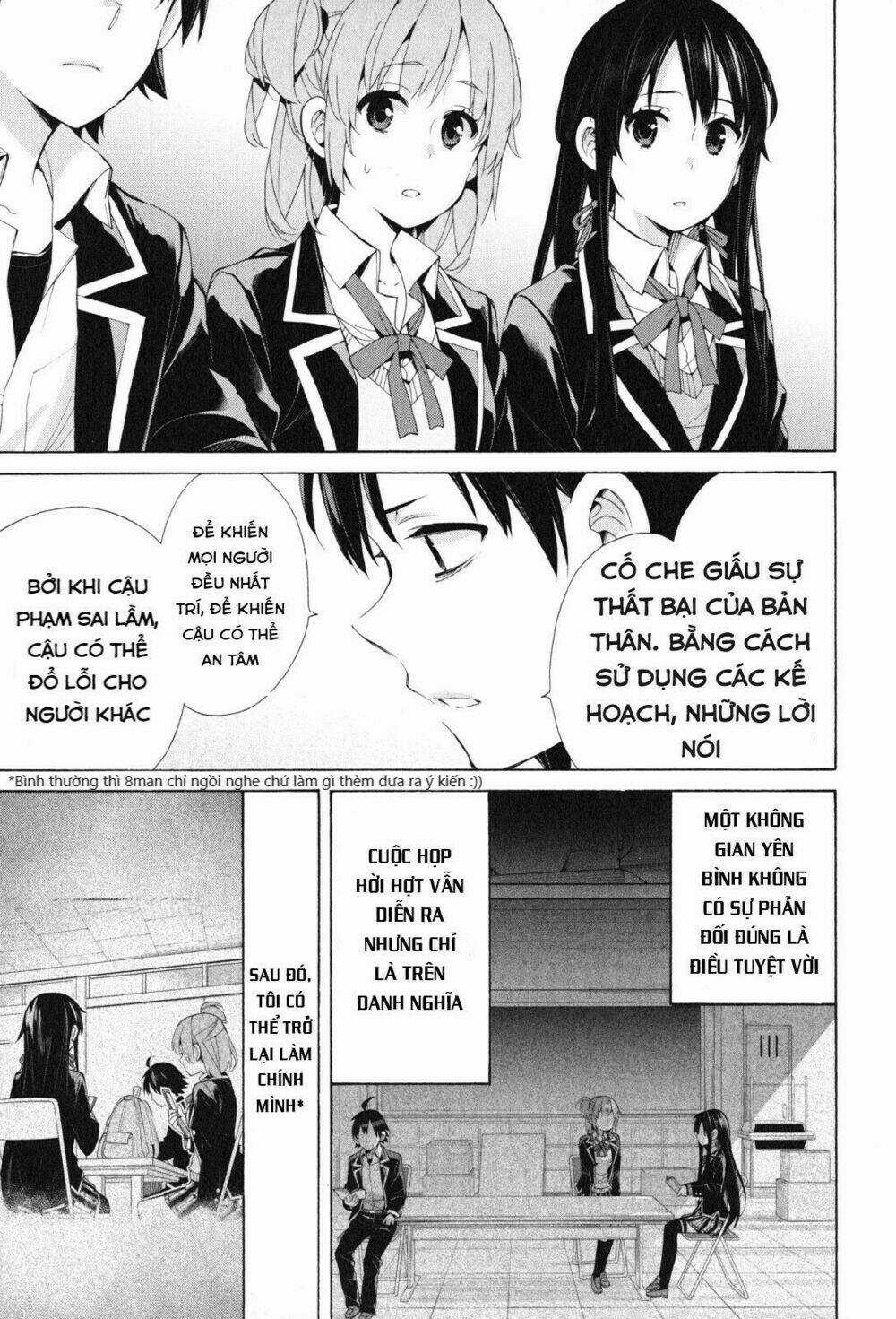 Chuyện Tình Thanh Xuân Bi Hài Của Tôi Quả Nhiên Là Sai Lầm Chapter 45 trang 12