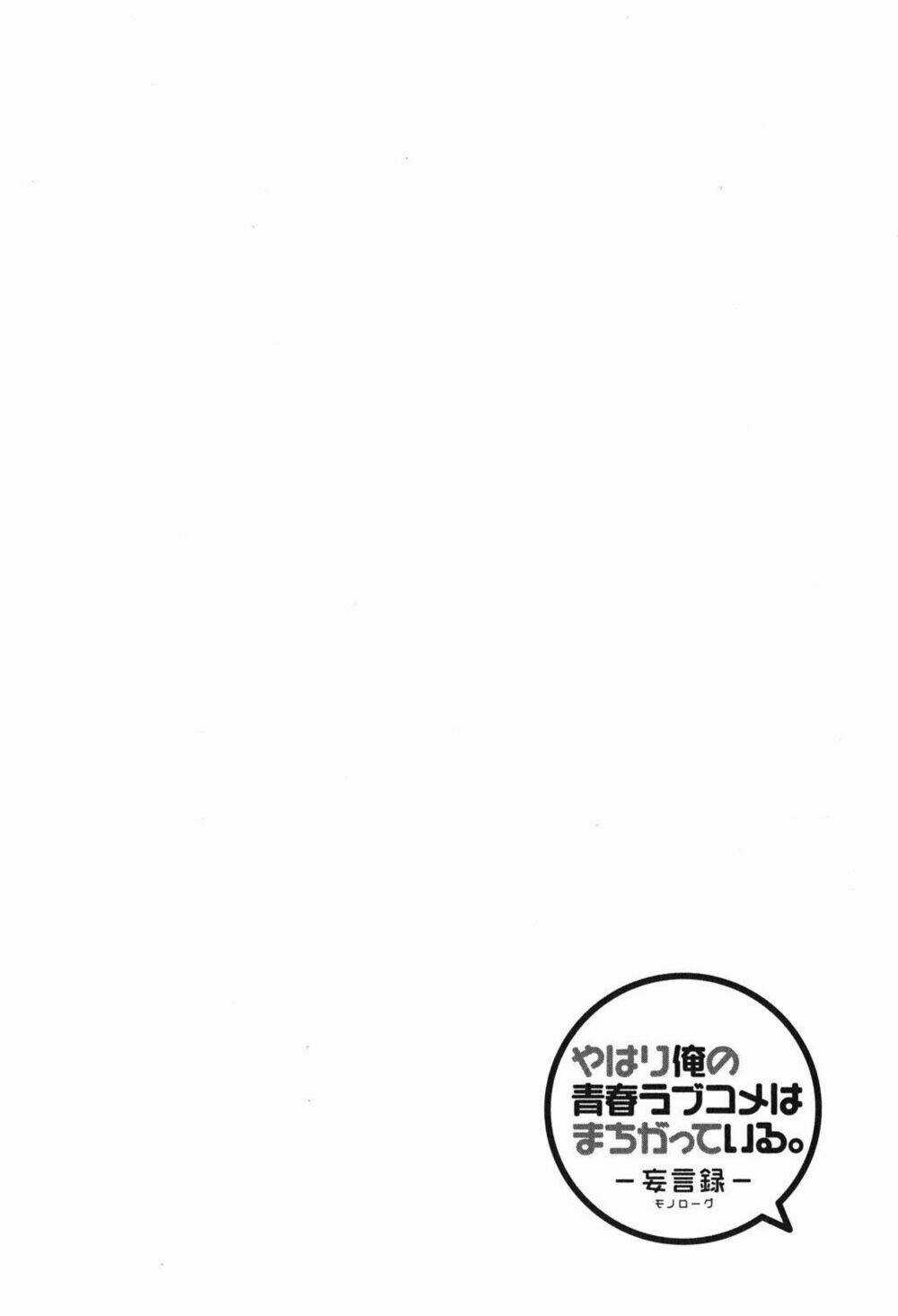 Chuyện Tình Thanh Xuân Bi Hài Của Tôi Quả Nhiên Là Sai Lầm Chapter 49 trang 3