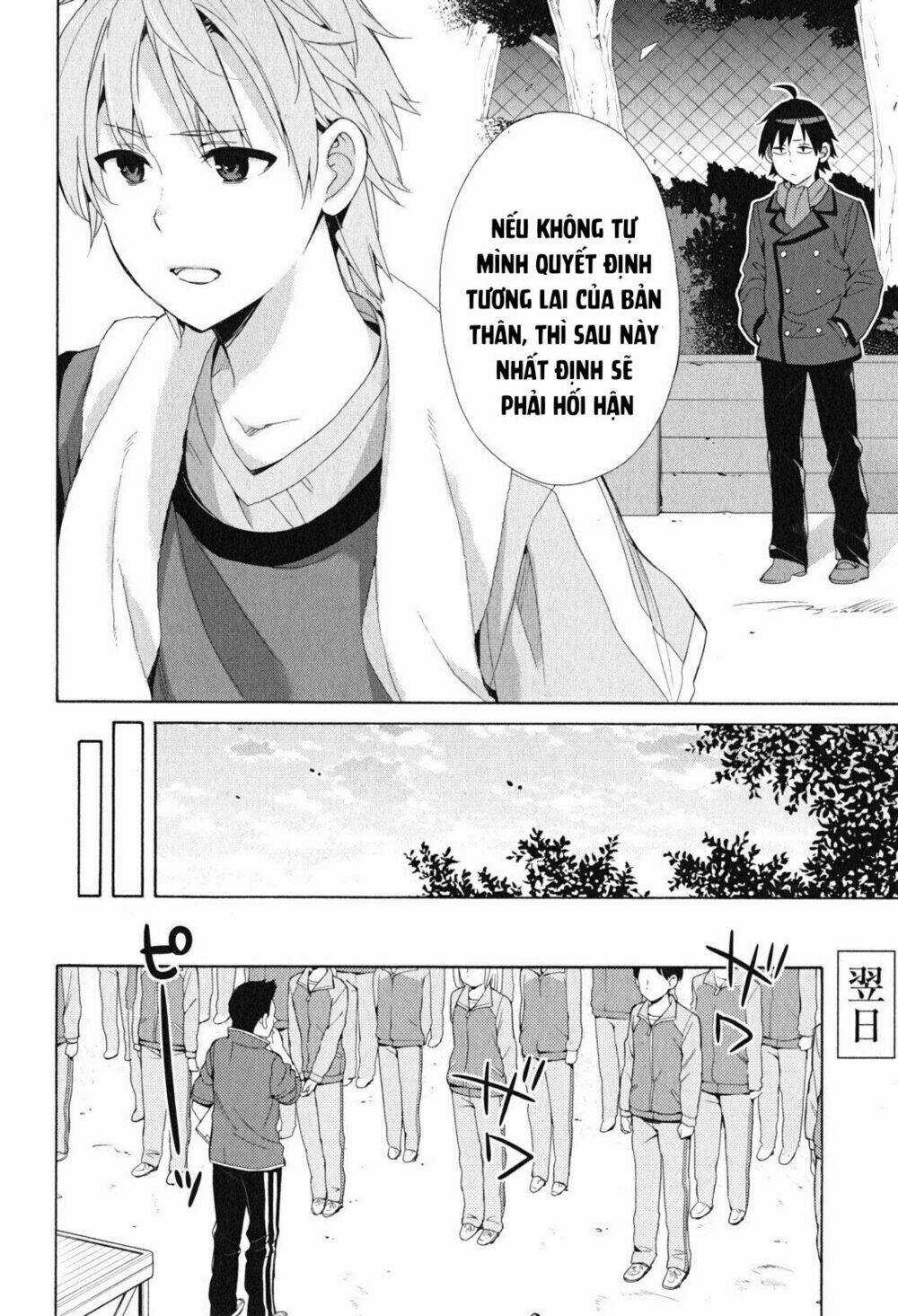 Chuyện Tình Thanh Xuân Bi Hài Của Tôi Quả Nhiên Là Sai Lầm Chapter 49 trang 7