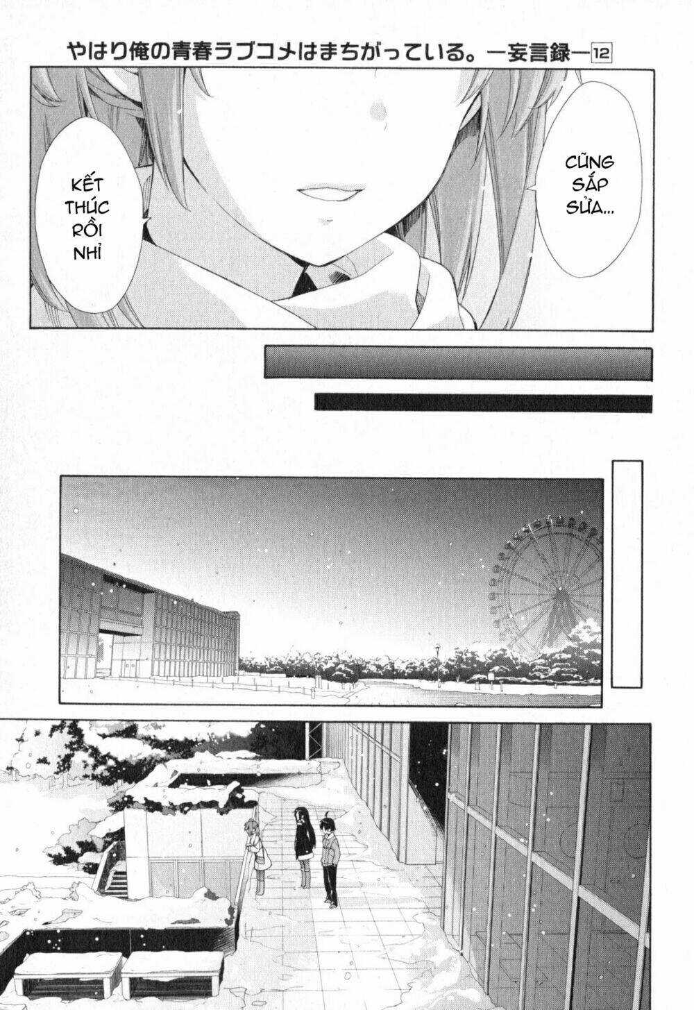 Chuyện Tình Thanh Xuân Bi Hài Của Tôi Quả Nhiên Là Sai Lầm Chapter 58 trang 26