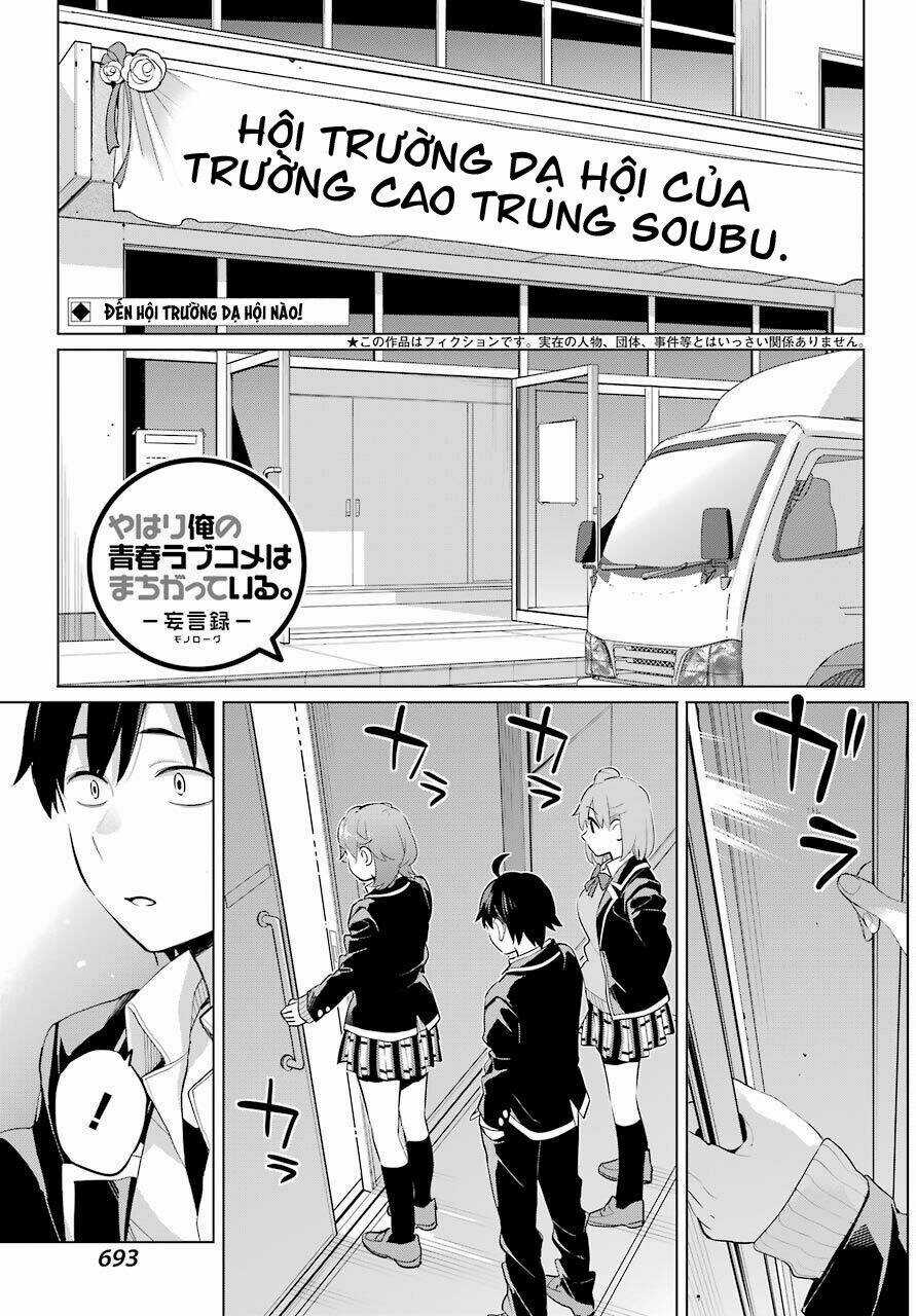 Chuyện Tình Thanh Xuân Bi Hài Của Tôi Quả Nhiên Là Sai Lầm Chapter 98 trang 2