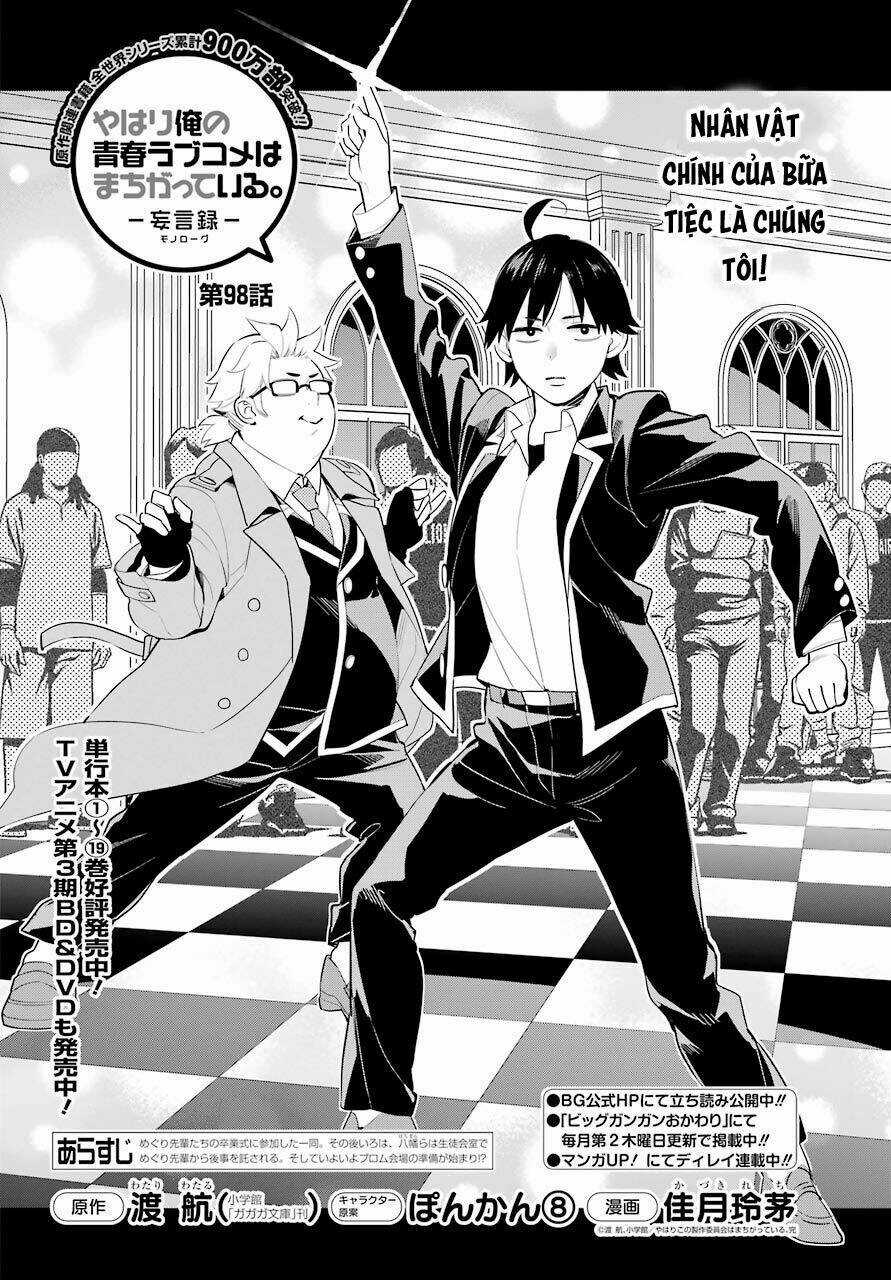 Chuyện Tình Thanh Xuân Bi Hài Của Tôi Quả Nhiên Là Sai Lầm Chapter 98 trang 4