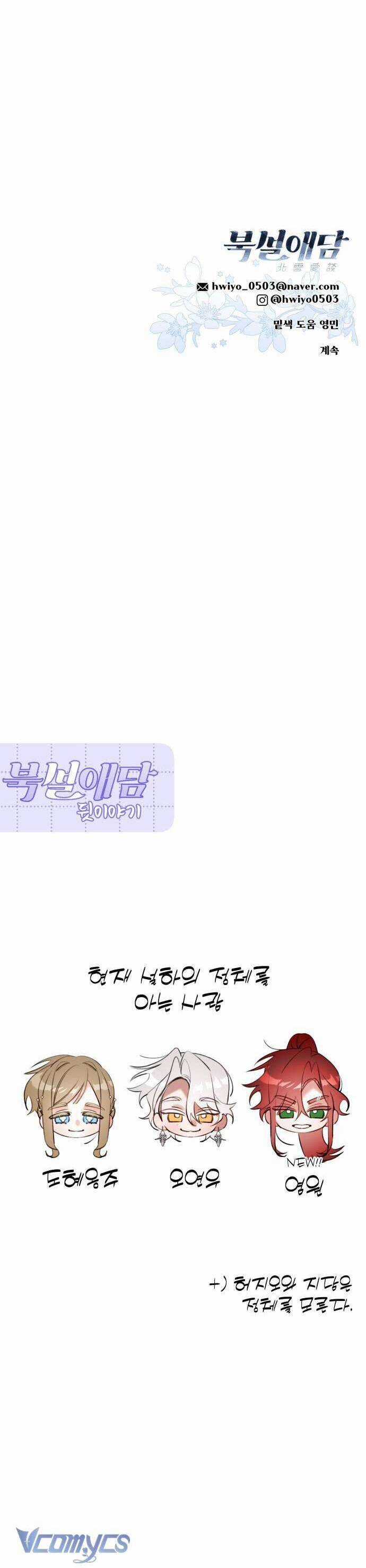 Chuyện Tình Tuyết Phương Bắc Chapter 30 trang 50