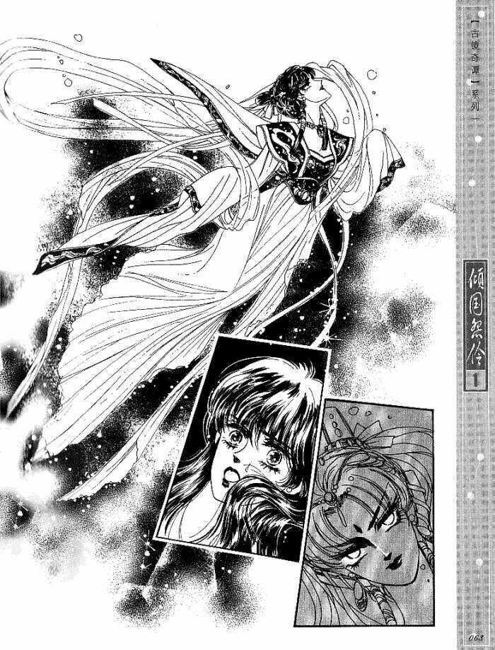 Chuyện Tình Vượt Thời Gian - Melancholic Princess Chapter 2 trang 25