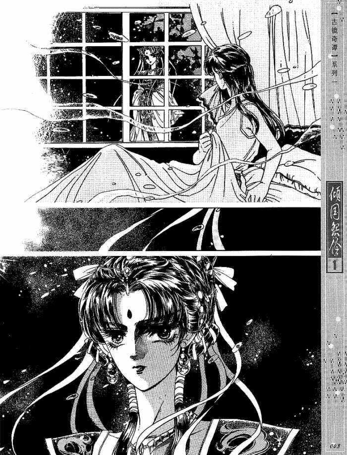 Chuyện Tình Vượt Thời Gian - Melancholic Princess Chapter 2 trang 5