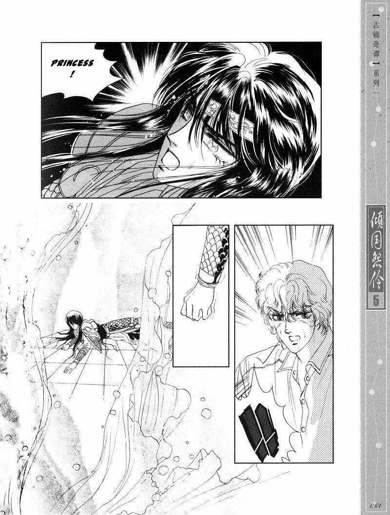 Chuyện Tình Vượt Thời Gian - Melancholic Princess Chapter 23 trang 6