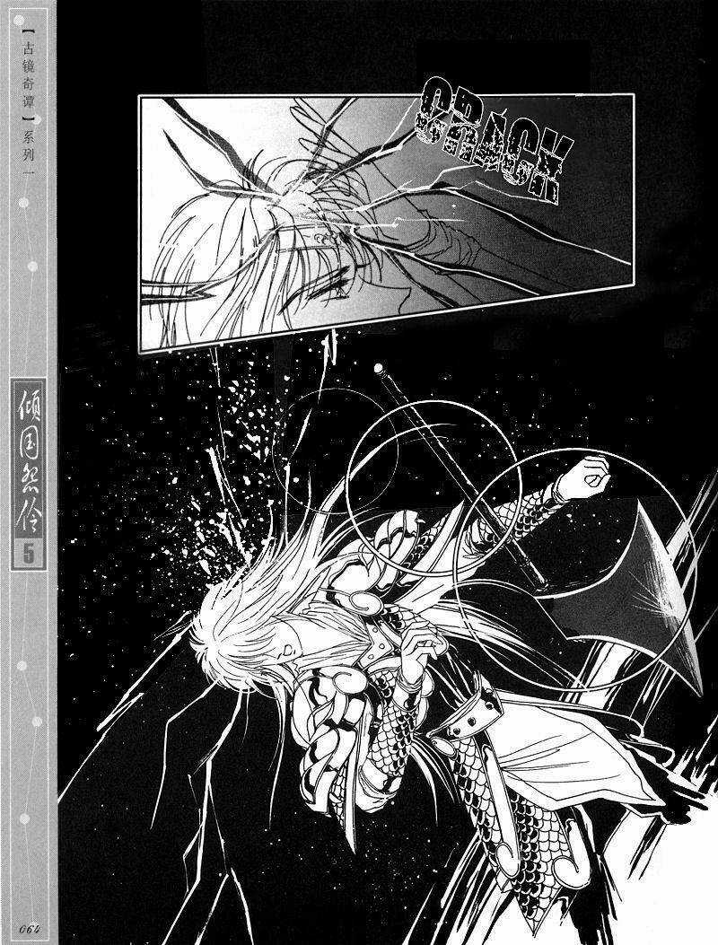 Chuyện Tình Vượt Thời Gian - Melancholic Princess Chapter 23 trang 9