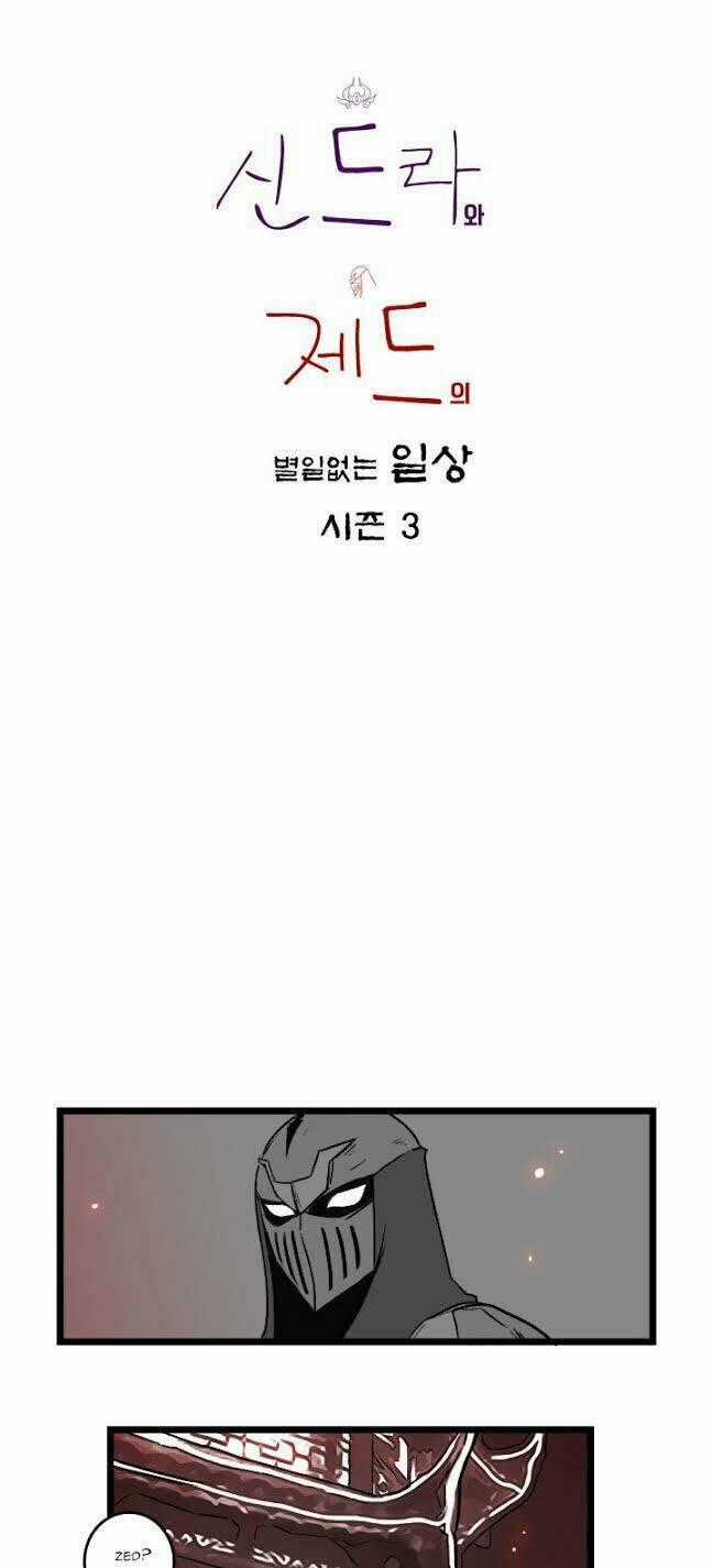Chuyện Tình Zed Và Syndra 3 Chapter 16 trang 1