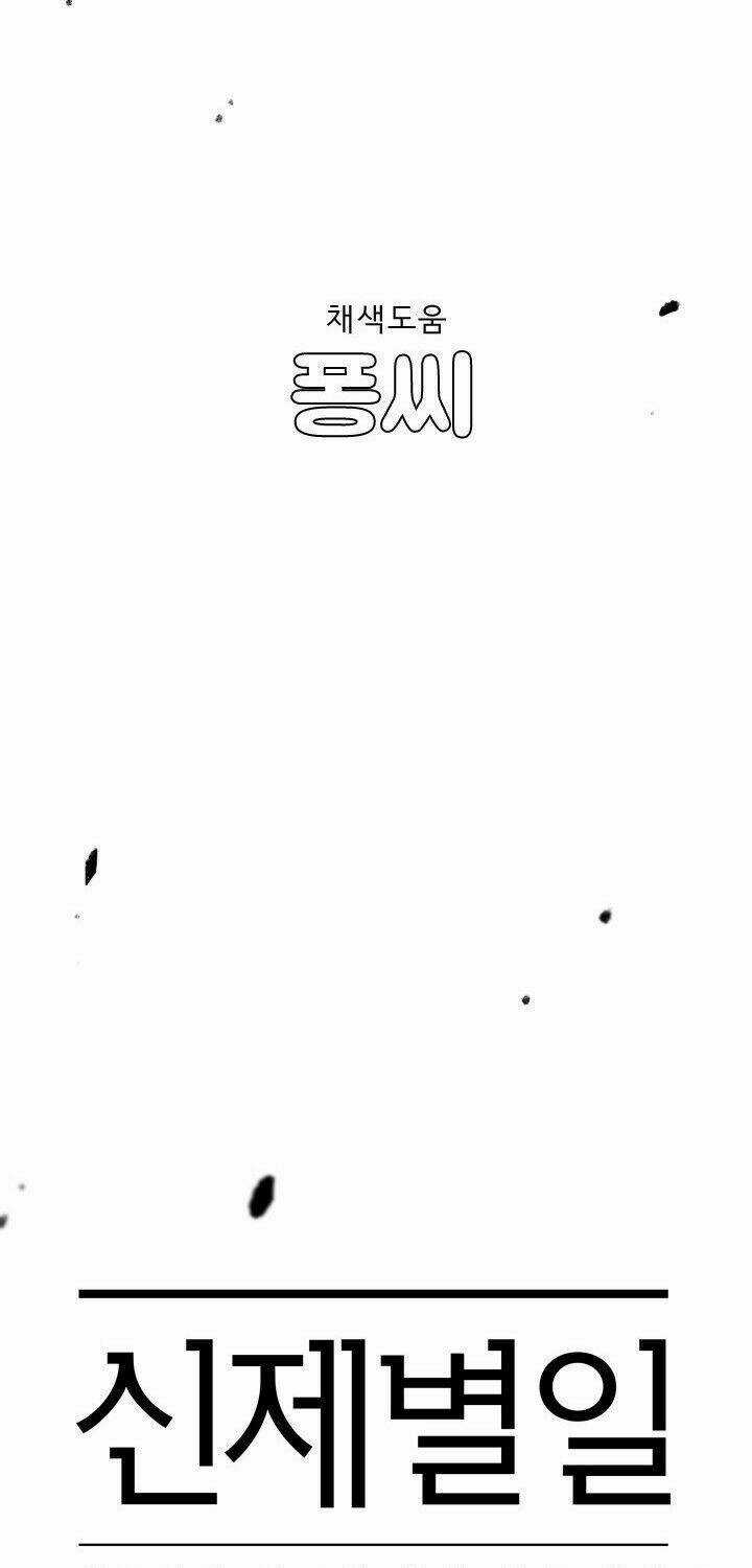 Chuyện Tình Zed X Syndra Phần 4 Chapter 1 trang 15