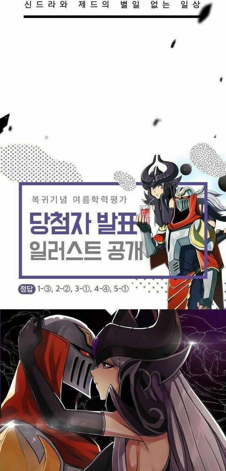Chuyện Tình Zed X Syndra Phần 4 Chapter 1 trang 16