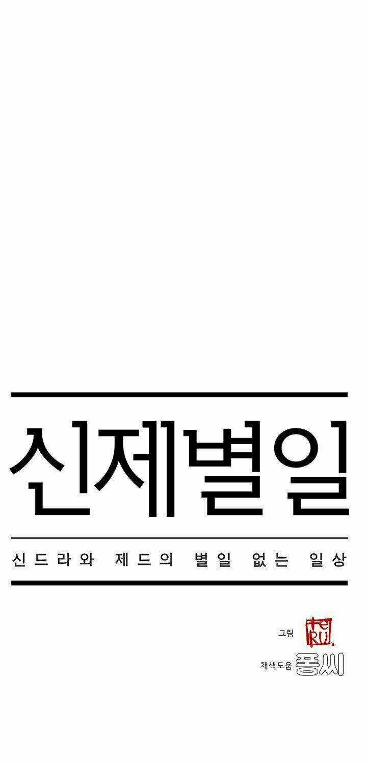 Chuyện Tình Zed X Syndra Phần 4 Chapter 13 trang 5