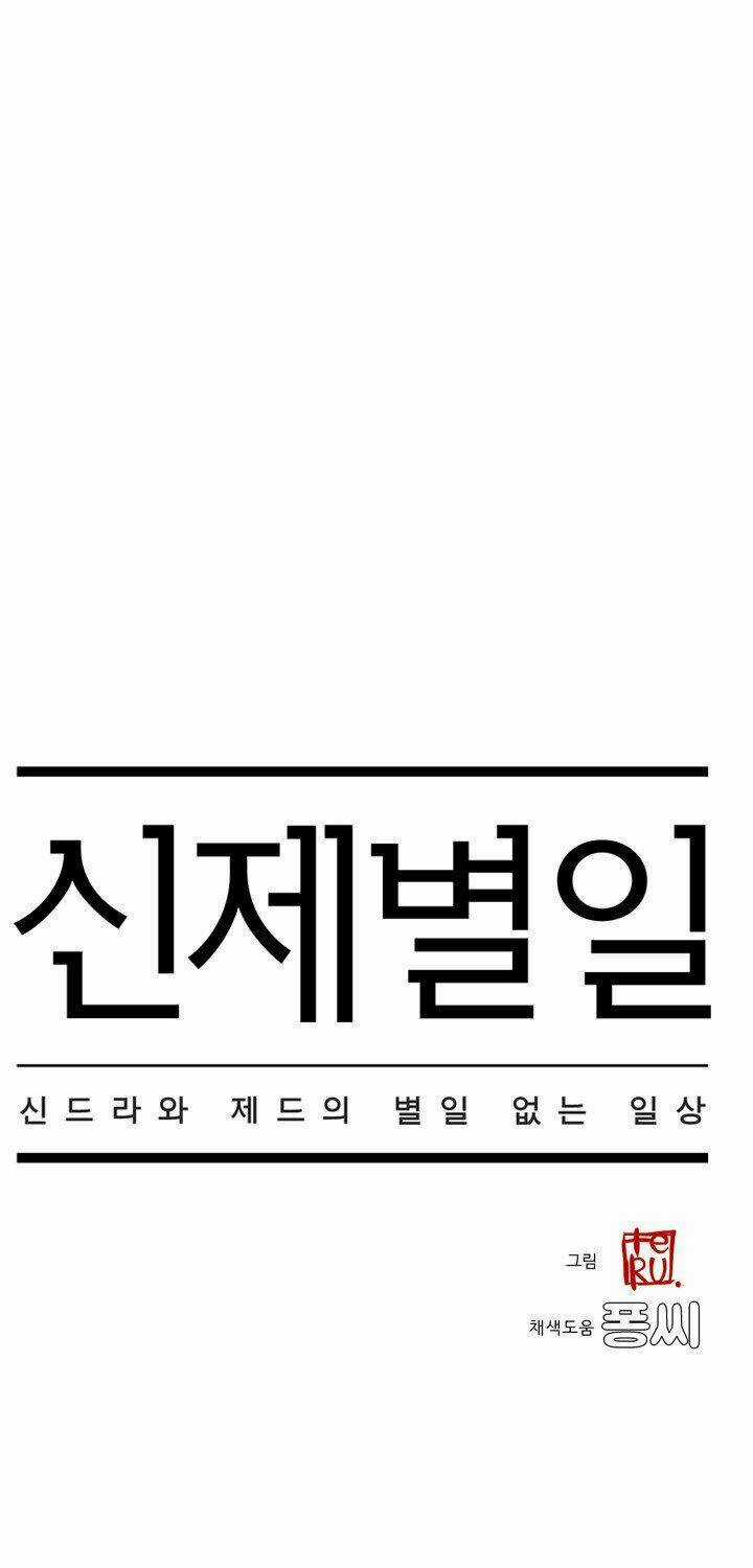 Chuyện Tình Zed X Syndra Phần 4 Chapter 16 trang 5