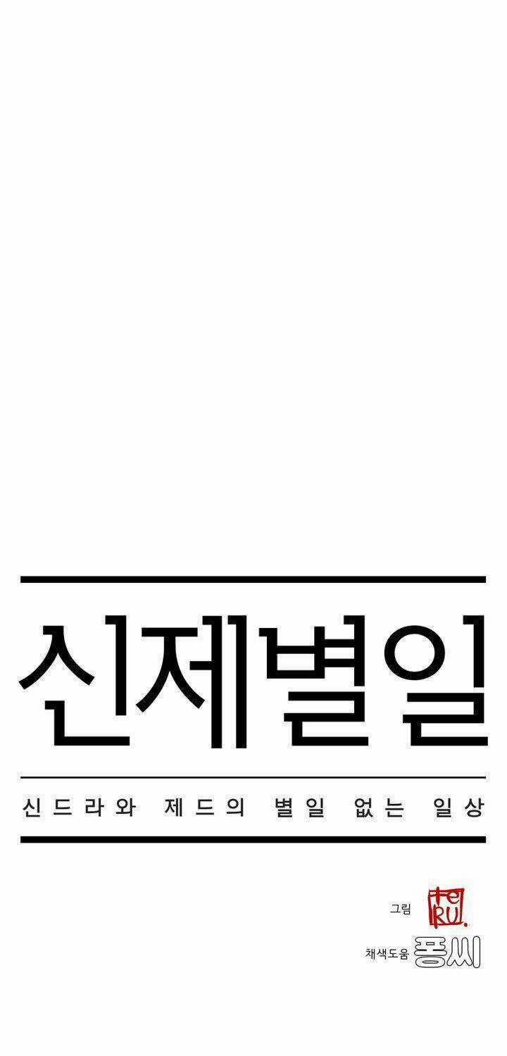 Chuyện Tình Zed X Syndra Phần 4 Chapter 17 trang 9