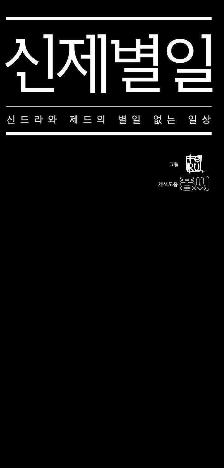 Chuyện Tình Zed X Syndra Phần 4 Chapter 18 trang 6