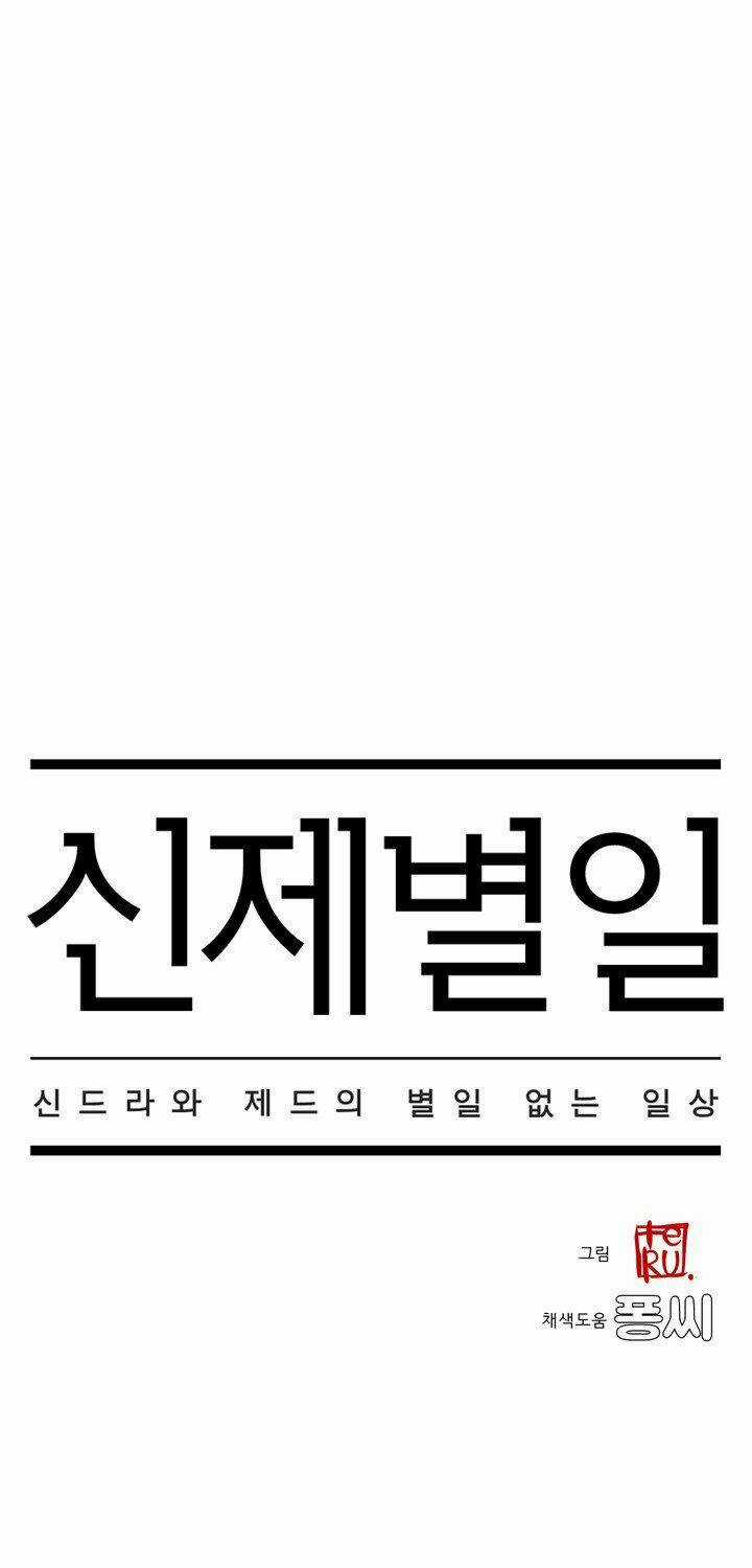 Chuyện Tình Zed X Syndra Phần 4 Chapter 19 trang 5