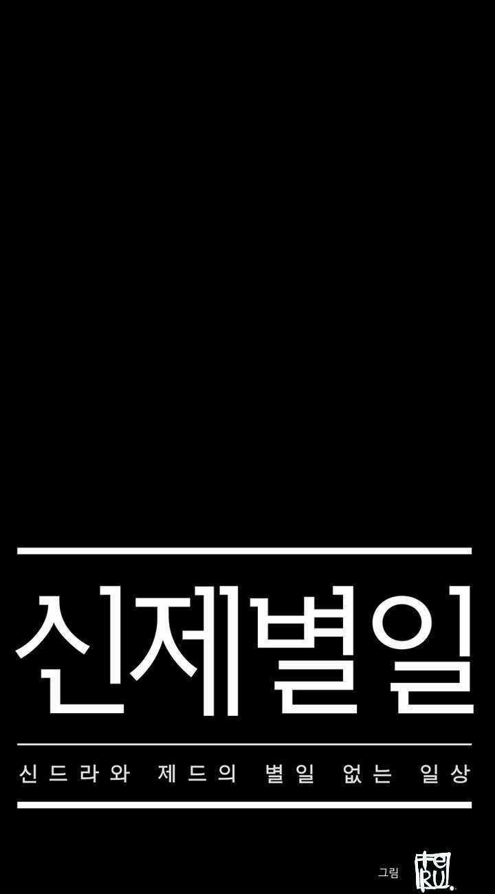 Chuyện Tình Zed X Syndra Phần 4 Chapter 20 trang 2