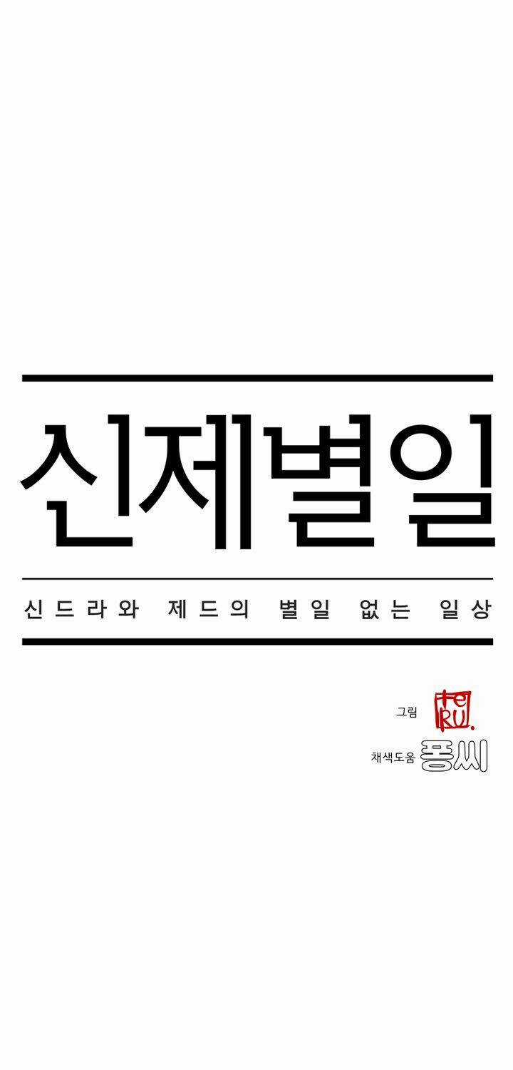 Chuyện Tình Zed X Syndra Phần 4 Chapter 21 trang 3