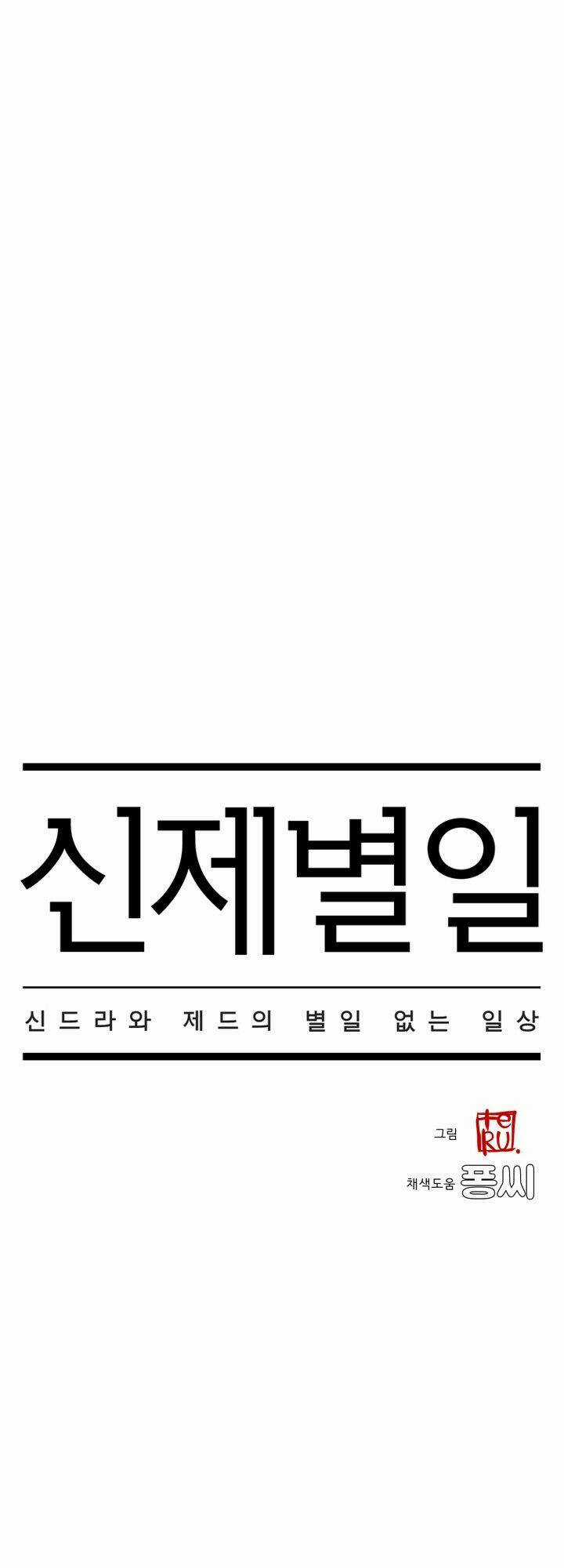 Chuyện Tình Zed X Syndra Phần 4 Chapter 22 trang 5