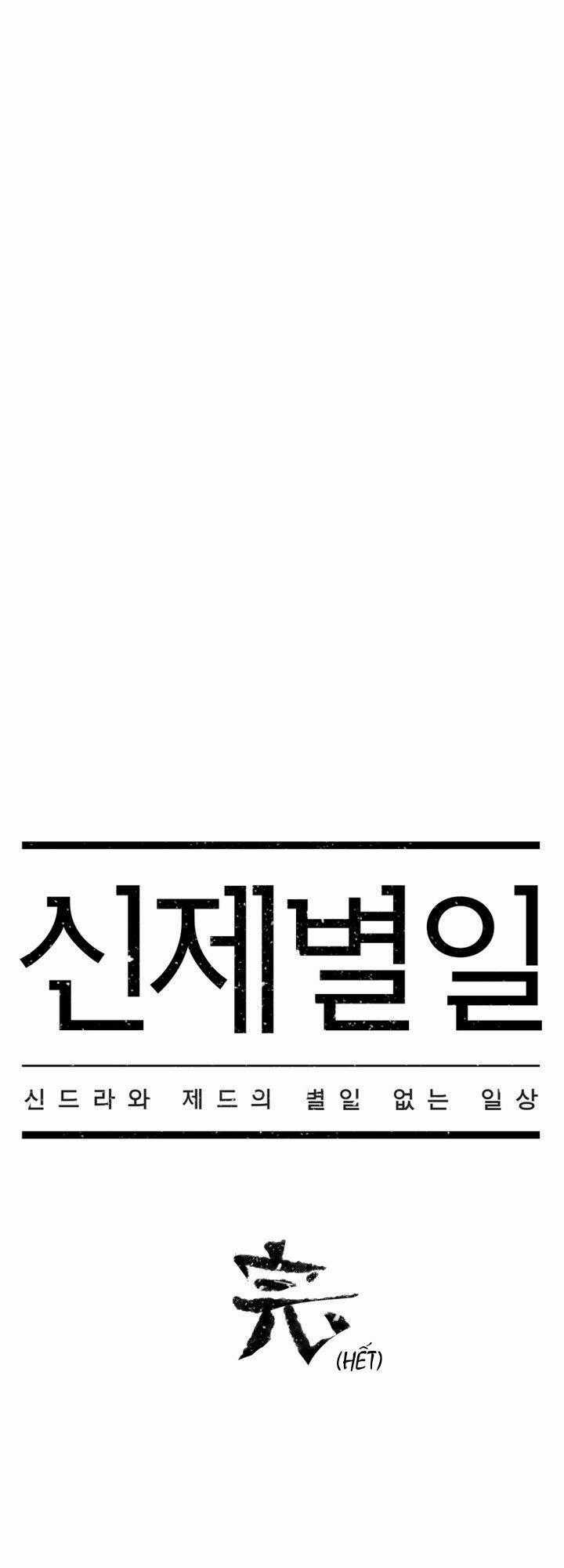 Chuyện Tình Zed X Syndra Phần 4 Chapter 25 trang 27