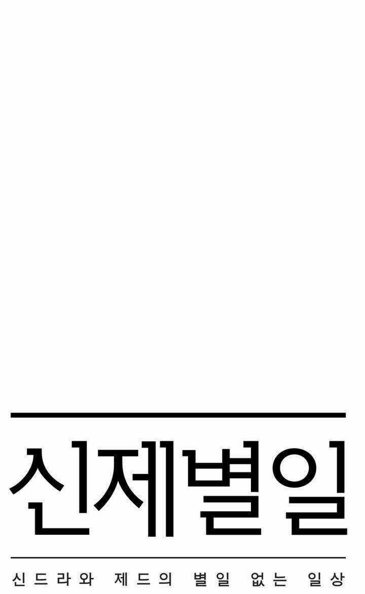 Chuyện Tình Zed X Syndra Phần 4 Chapter 4 trang 5