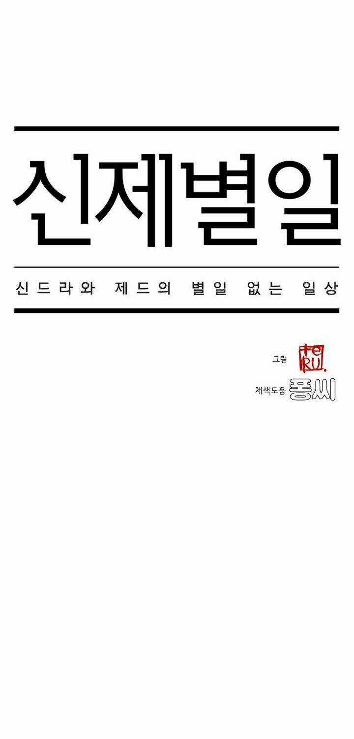 Chuyện Tình Zed X Syndra Phần 4 Chapter 5 trang 6