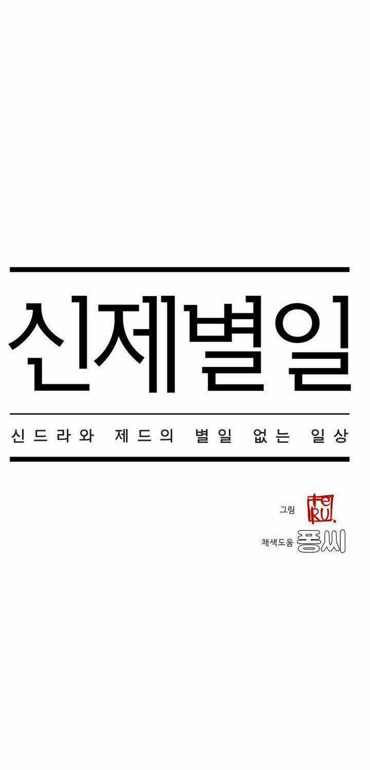 Chuyện Tình Zed X Syndra Phần 4 Chapter 9 trang 6