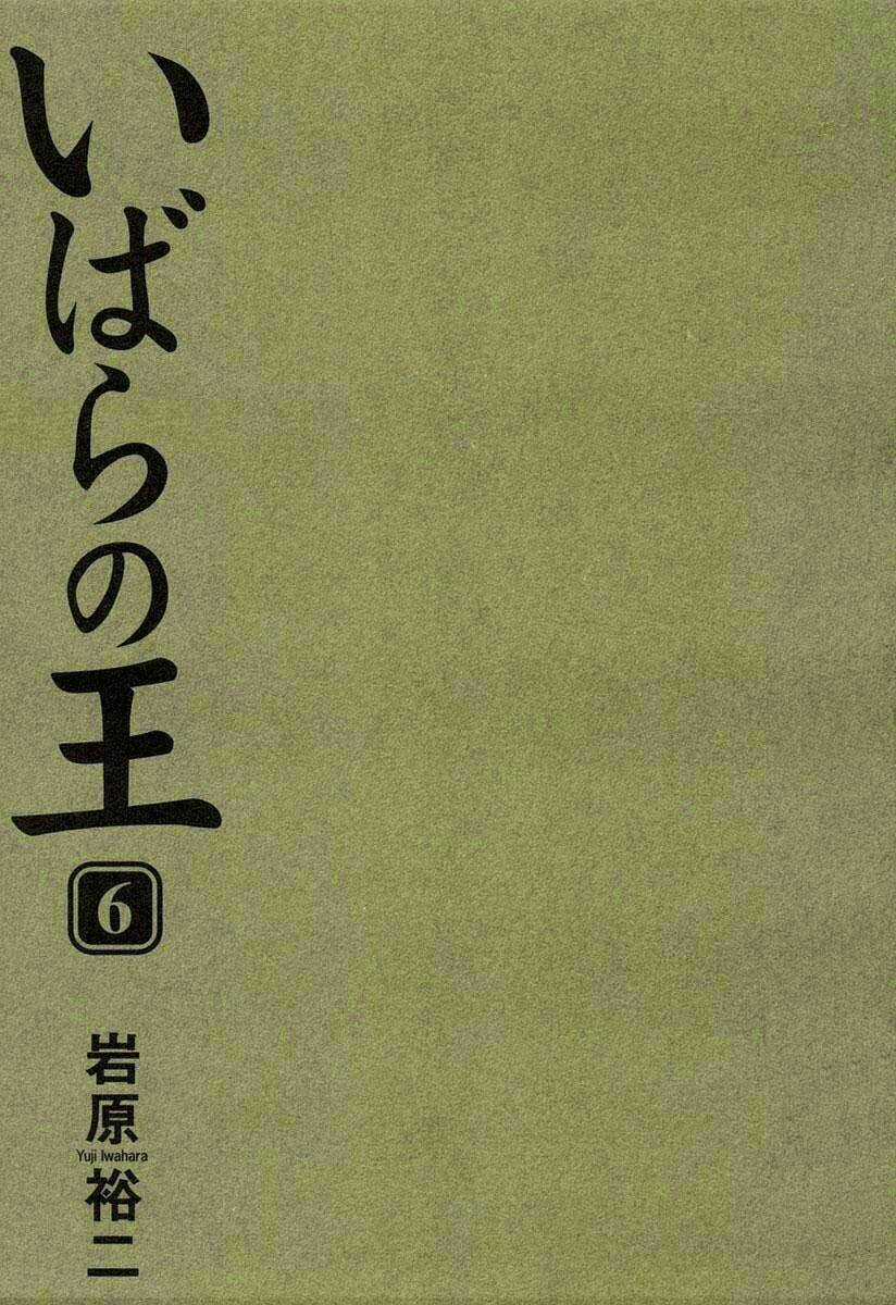 Chuyện Về Những Người Tôi Quen Chapter 32 trang 3