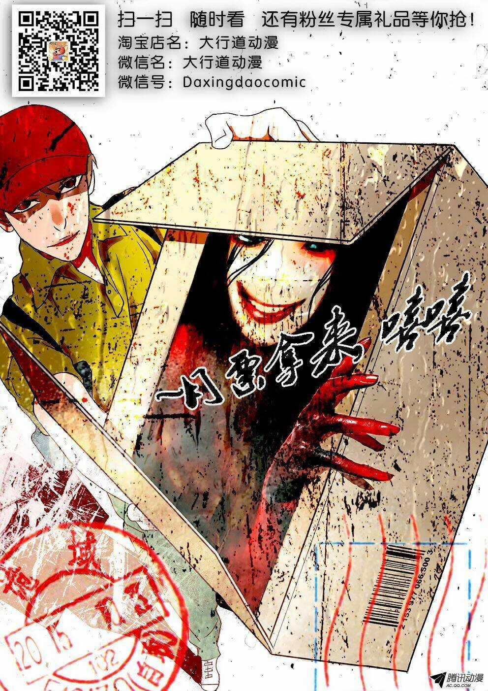 Chuyên Viên Chuyển Phát Nhanh Chapter 6 trang 11