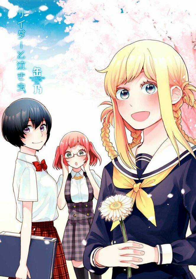 Cider To Nakimushi Chapter 1 trang 4